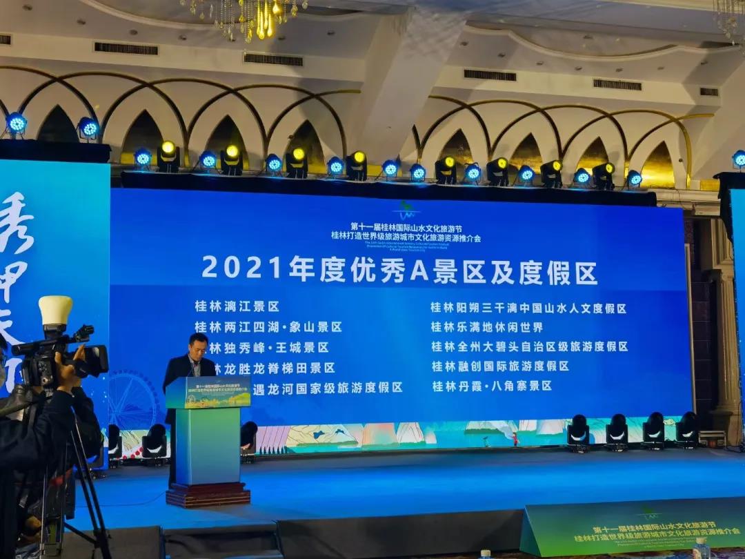 喜报！大碧头国际旅游度假区荣获桂林“2021年度优秀A景区及度假区”！